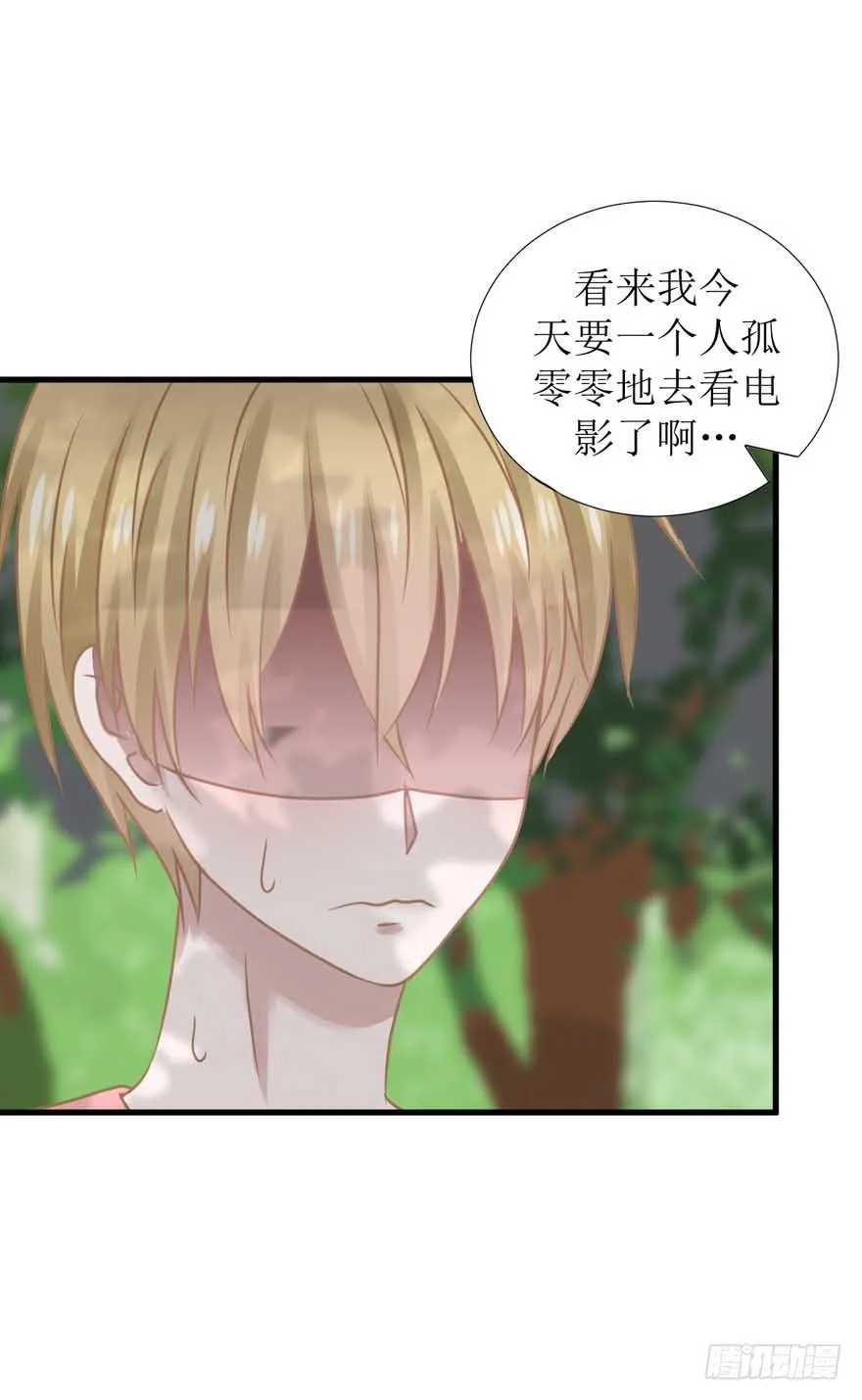 14-约会三件套 第26页