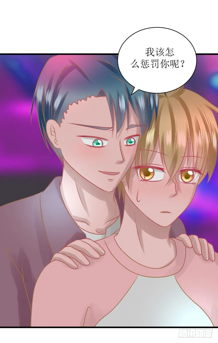16-花心大萝卜 第3页