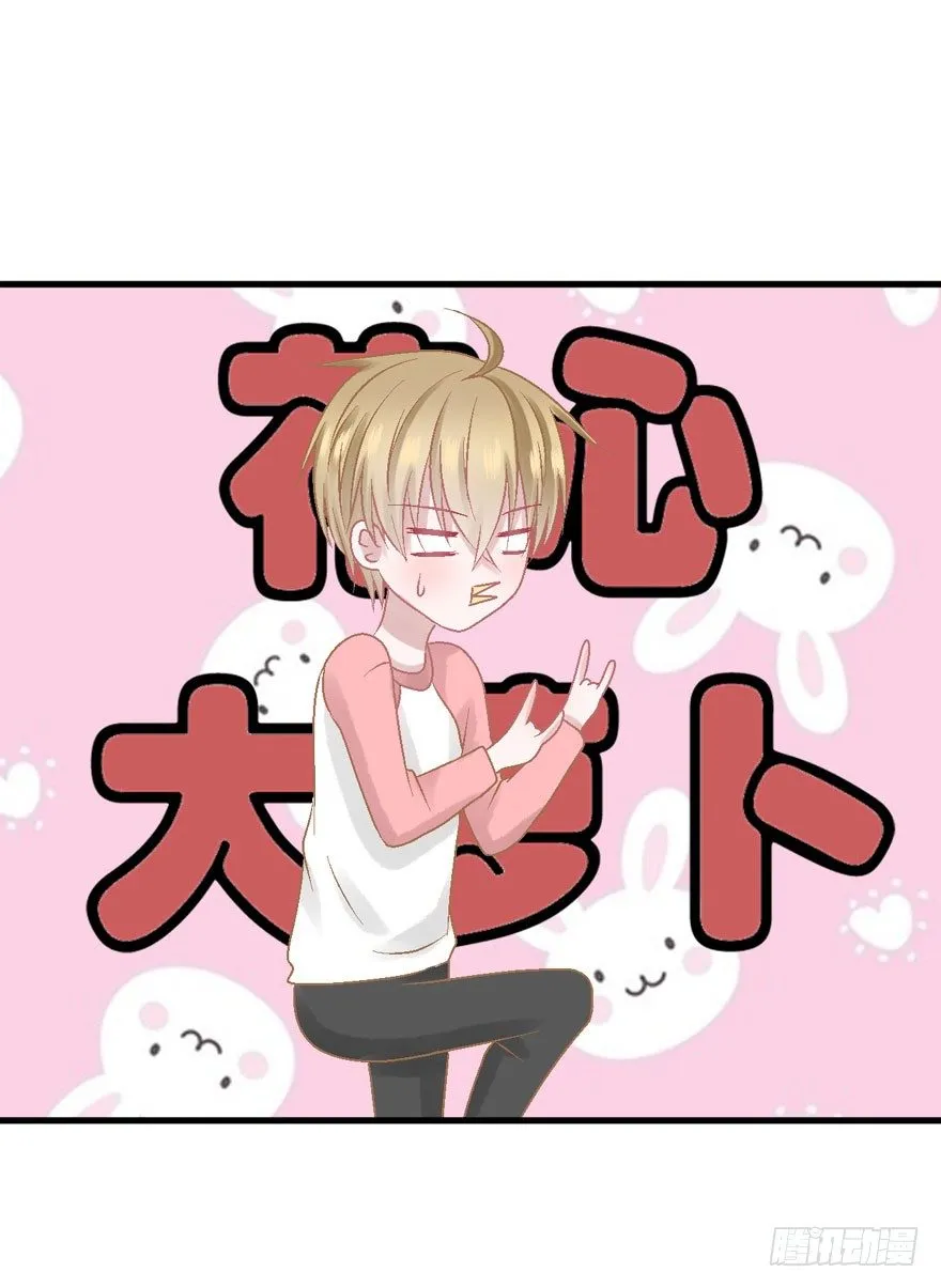 16-花心大萝卜 第5页