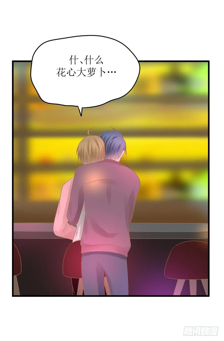 16-花心大萝卜 第6页