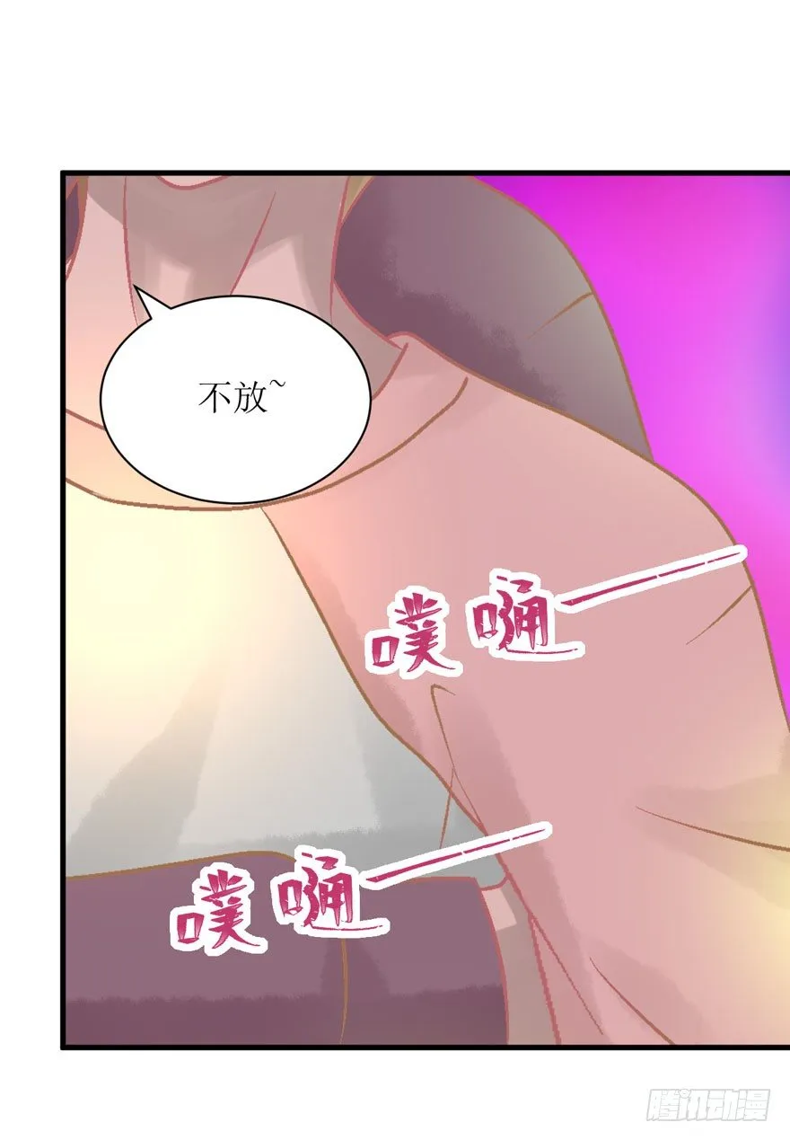 16-花心大萝卜 第8页
