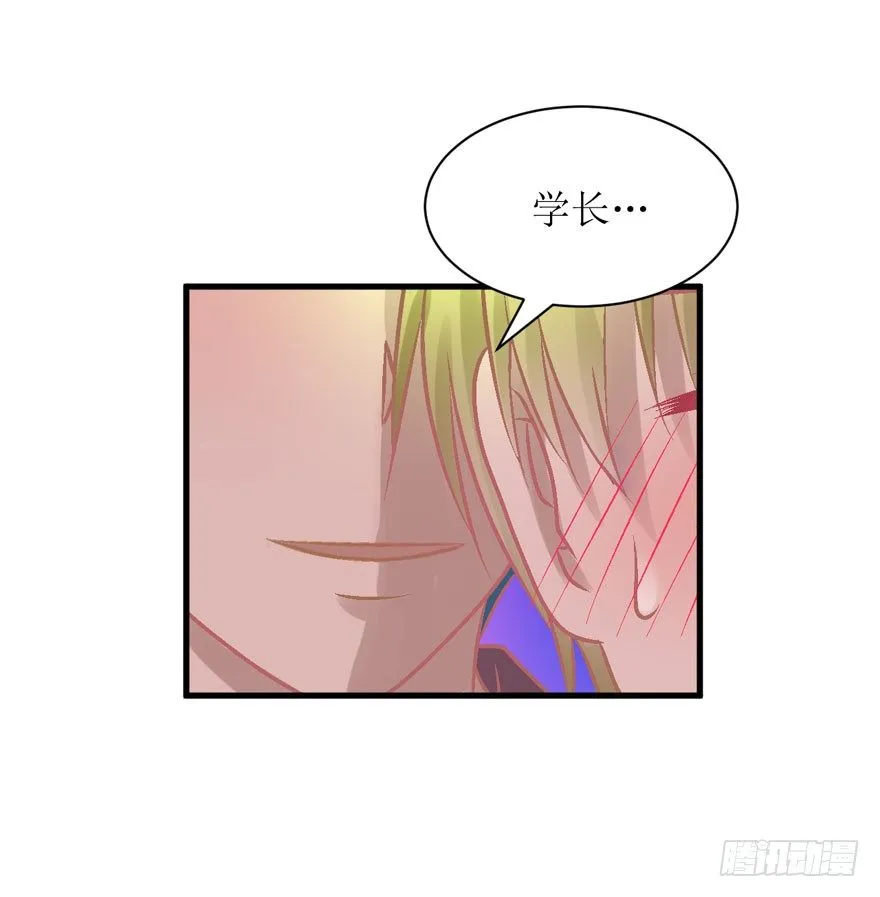 16-花心大萝卜 第9页