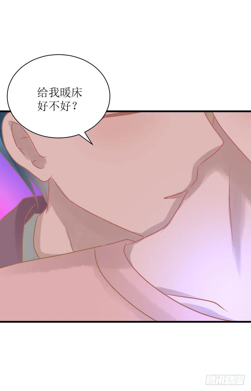 16-花心大萝卜 第10页