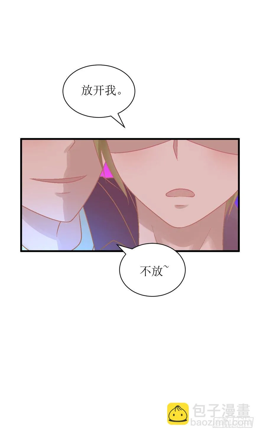 16-花心大萝卜 第15页