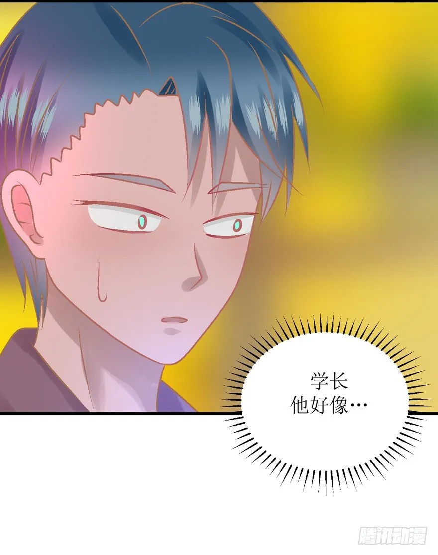 16-花心大萝卜 第23页