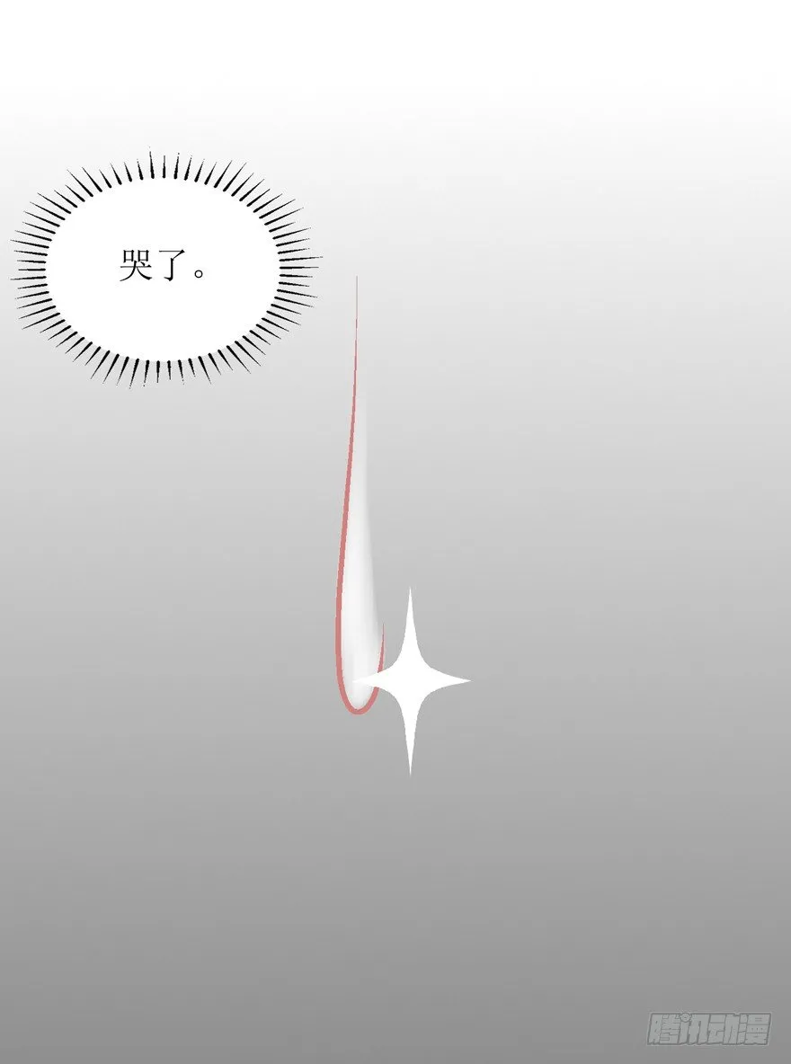 16-花心大萝卜 第24页