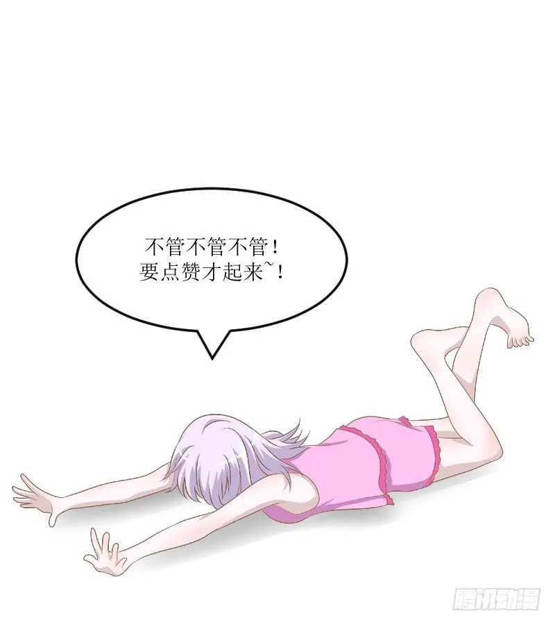 16-花心大萝卜 第25页