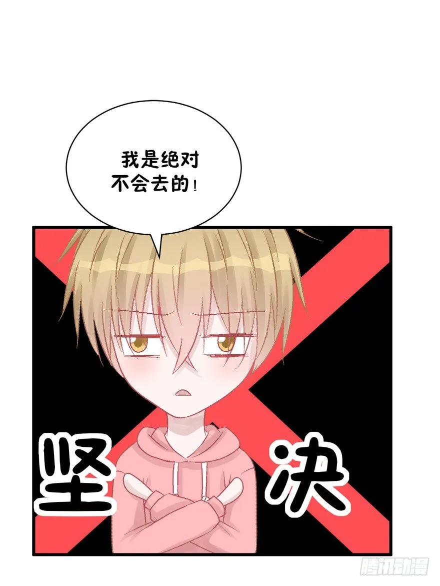 21-我选择梦游 第9页
