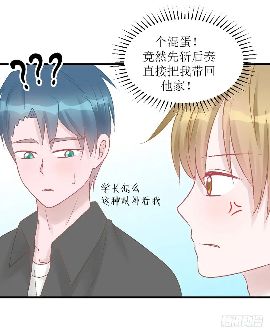 24-见父母 第7页