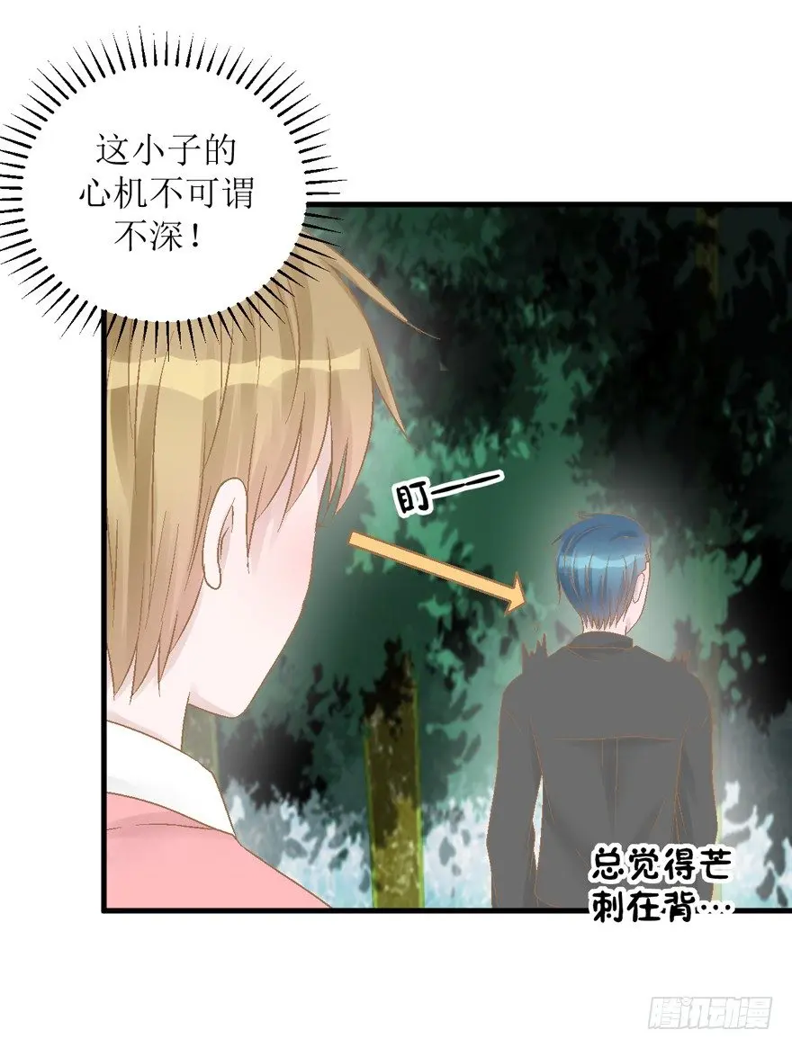 24-见父母 第9页