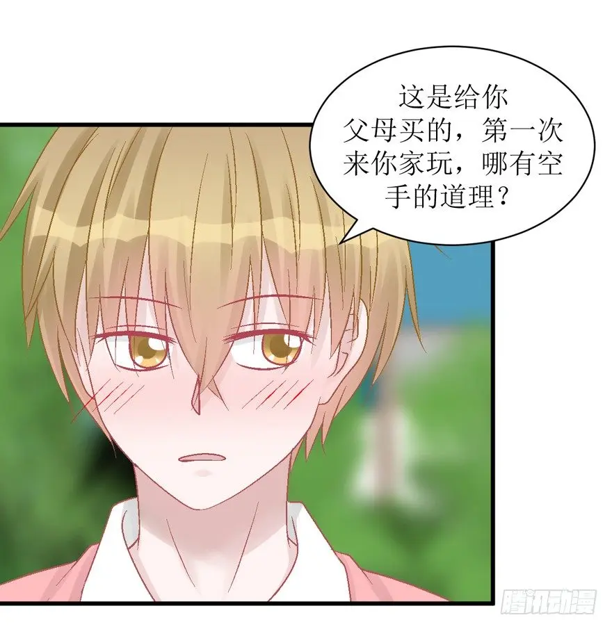 24-见父母 第17页