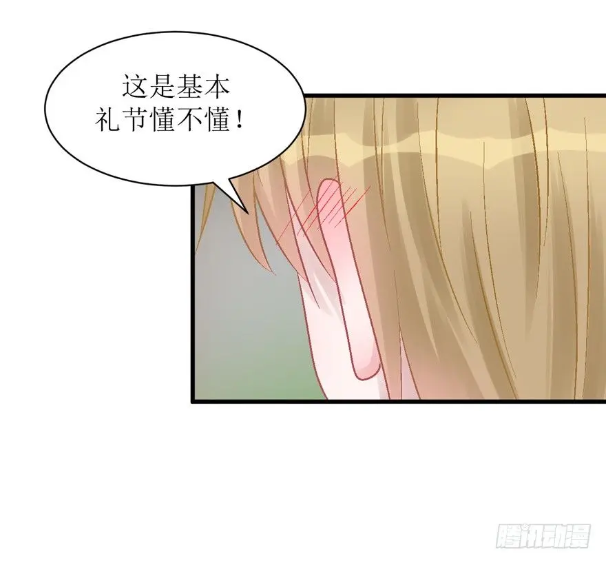 24-见父母 第18页