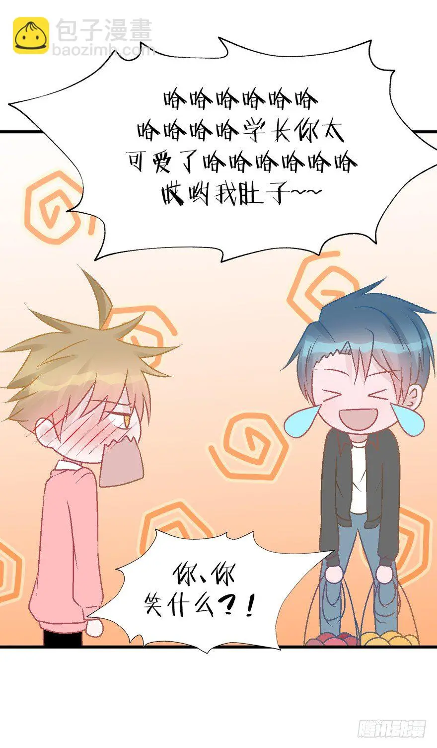 24-见父母 第21页