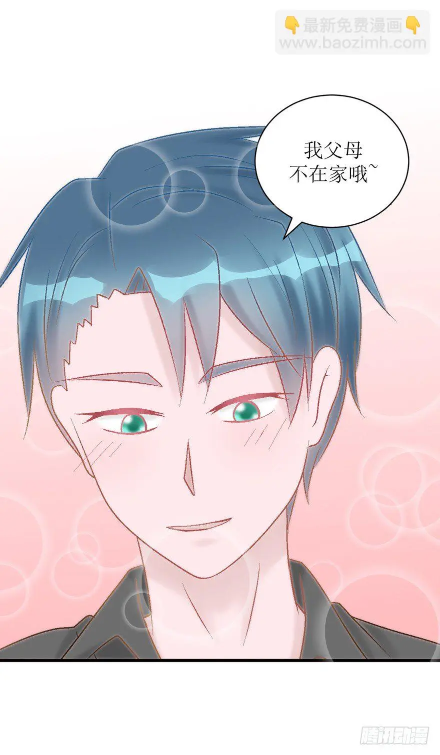 24-见父母 第23页