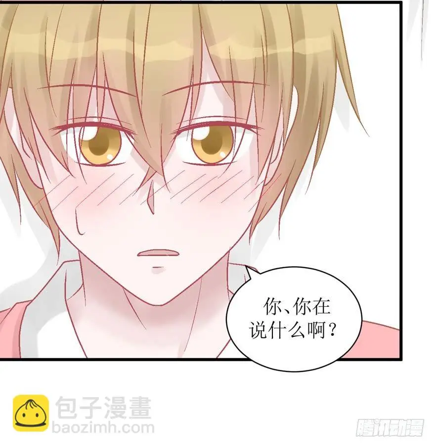 25-了解彼此 第33页