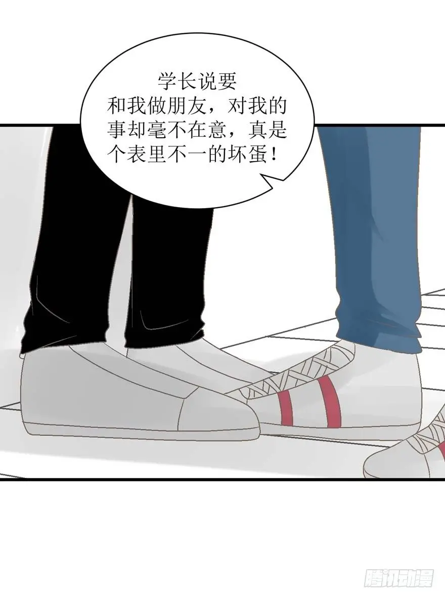 25-了解彼此 第37页