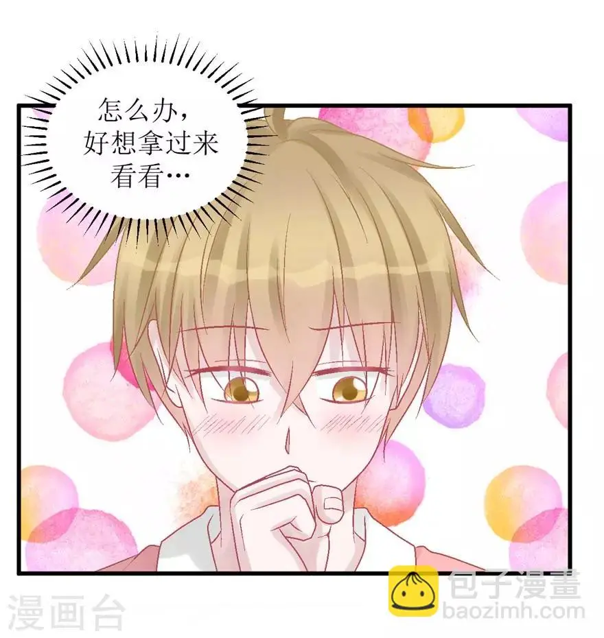 第26话 再见，小时候 第11页