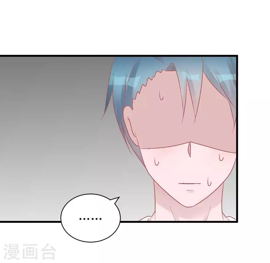 第26话 再见，小时候 第35页