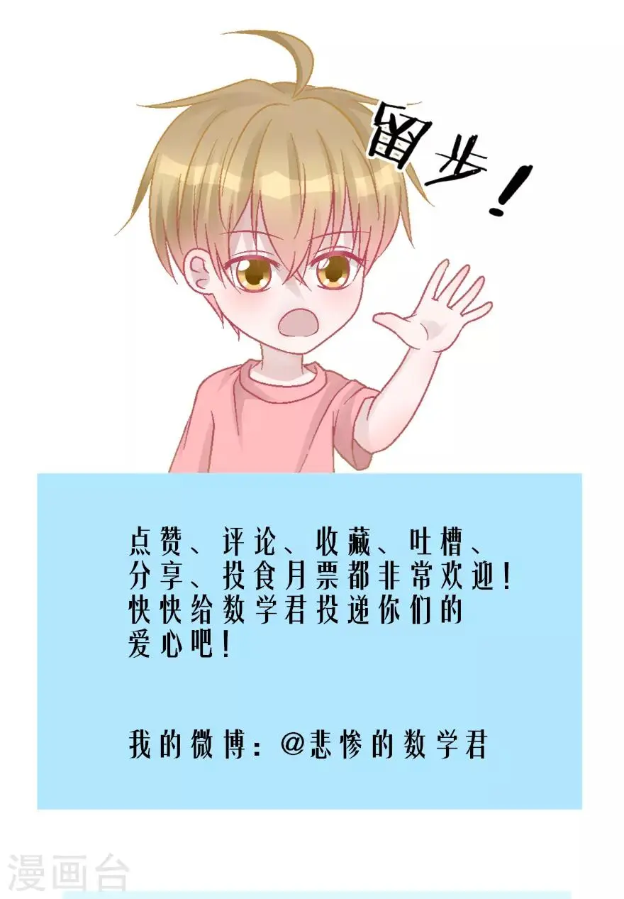 第28话 你捉鱼来我煲汤 第43页