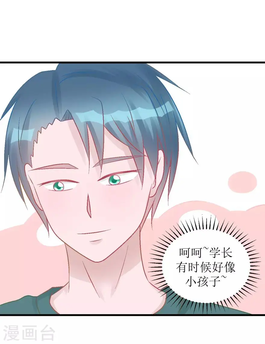 第29话 七星湖 第9页