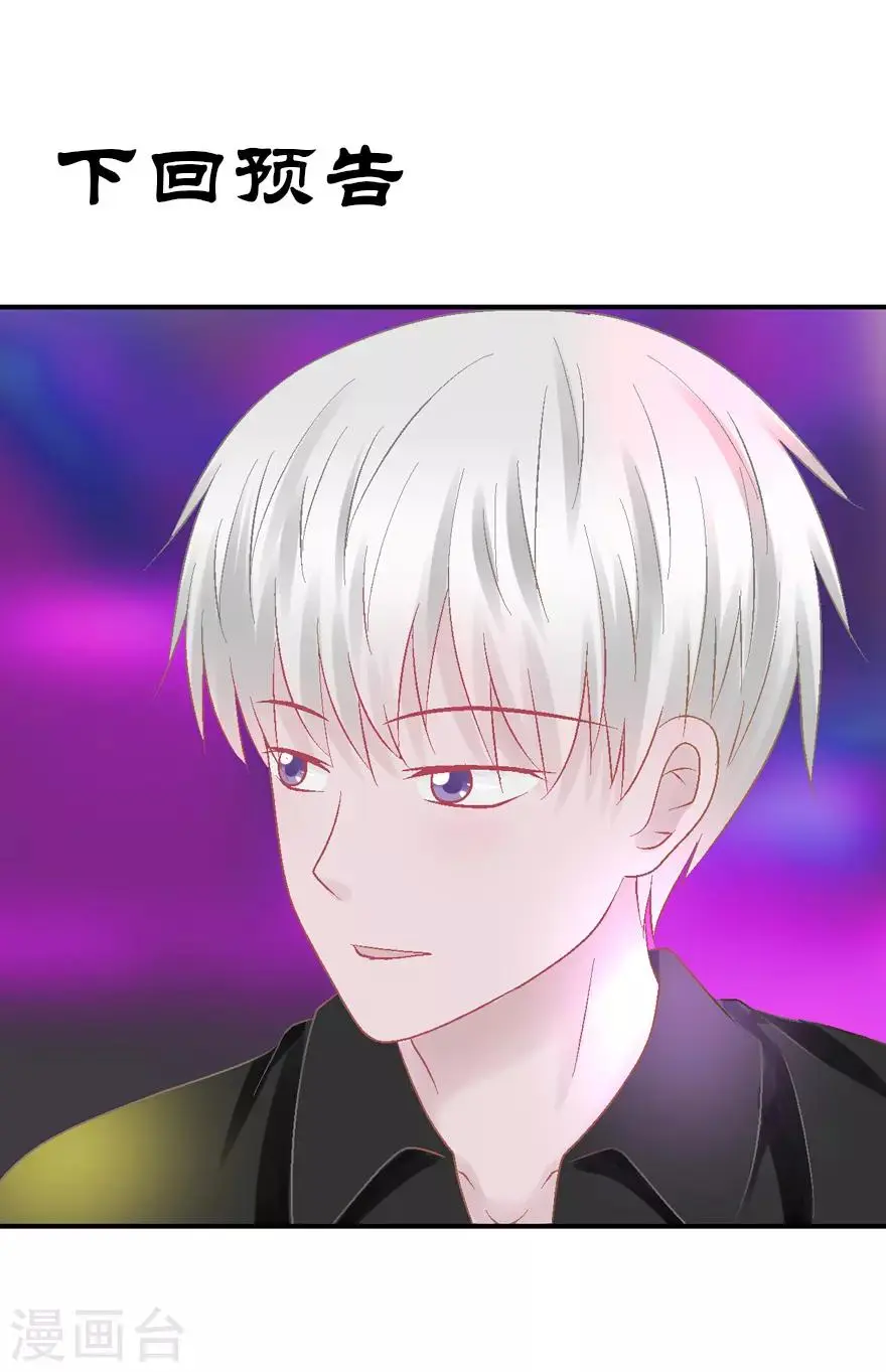 第30话 自私 第44页