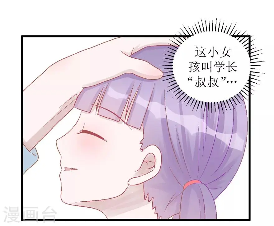 第32话 游乐 第15页