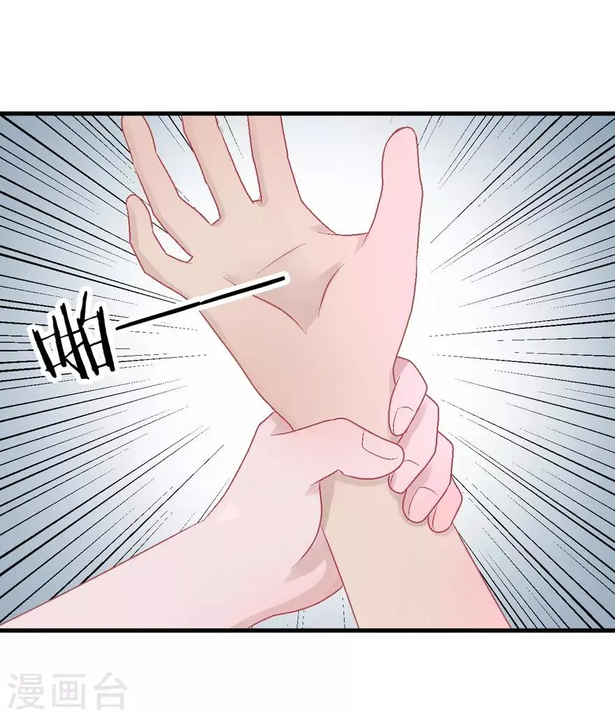 第34话 高中同学 第23页