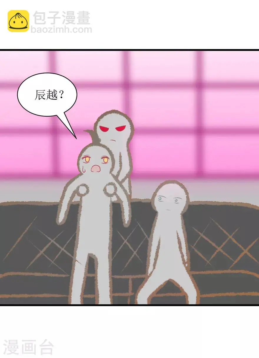 第34话 高中同学 第29页
