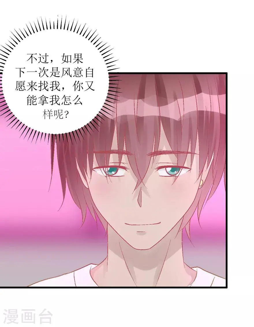 第34话 高中同学 第34页