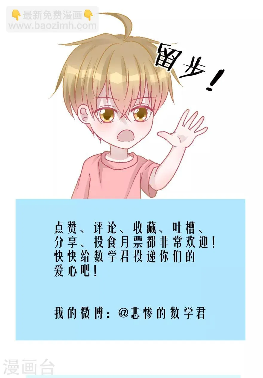 第35话 过界 第46页