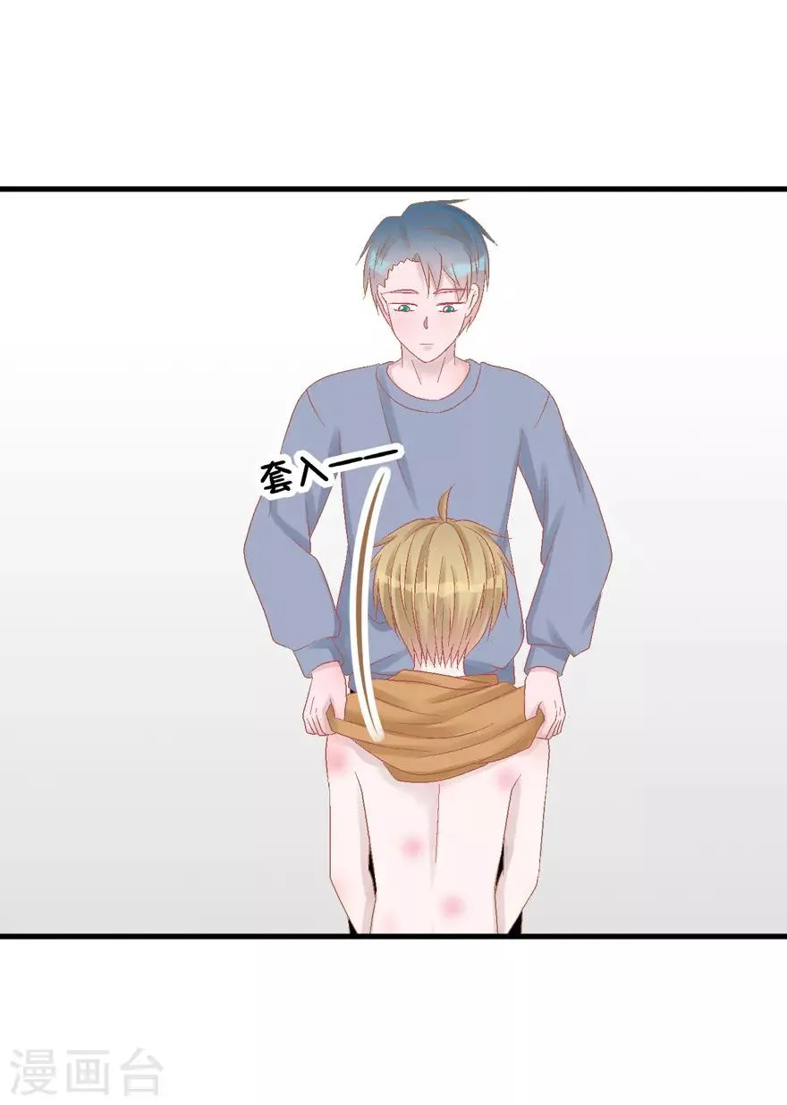 第36话 噩梦 第10页