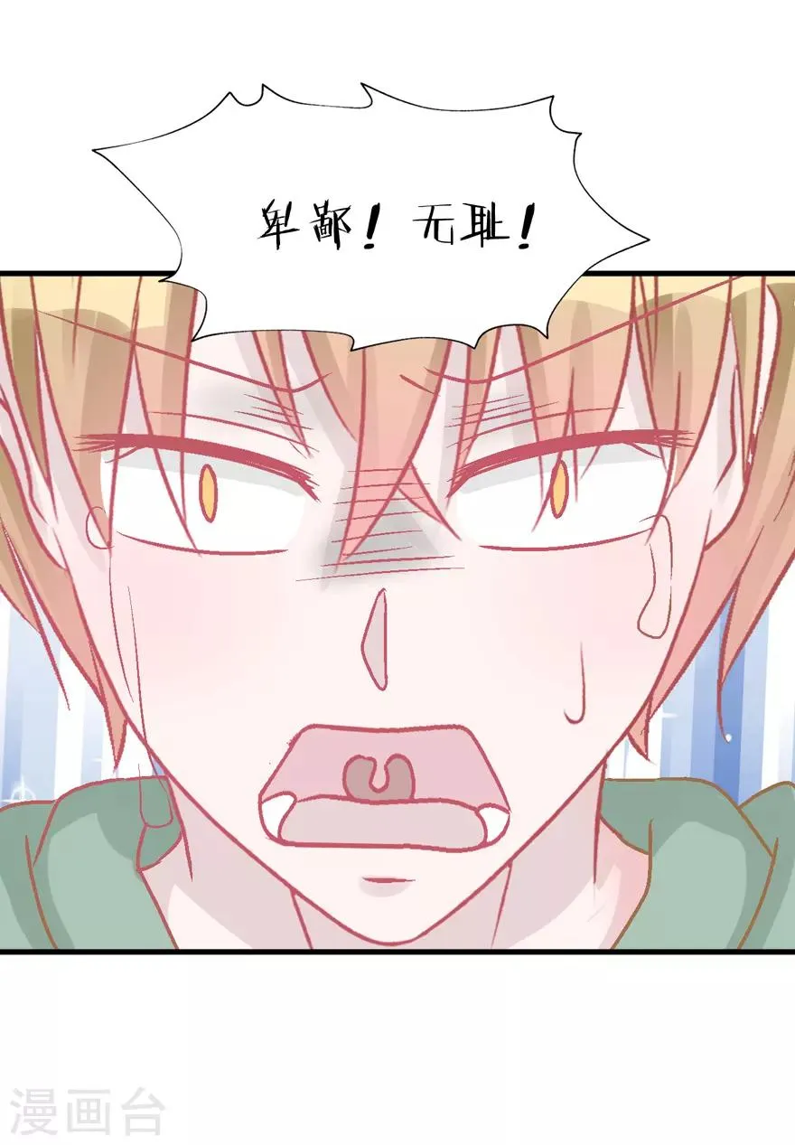 第37话 威胁 第41页