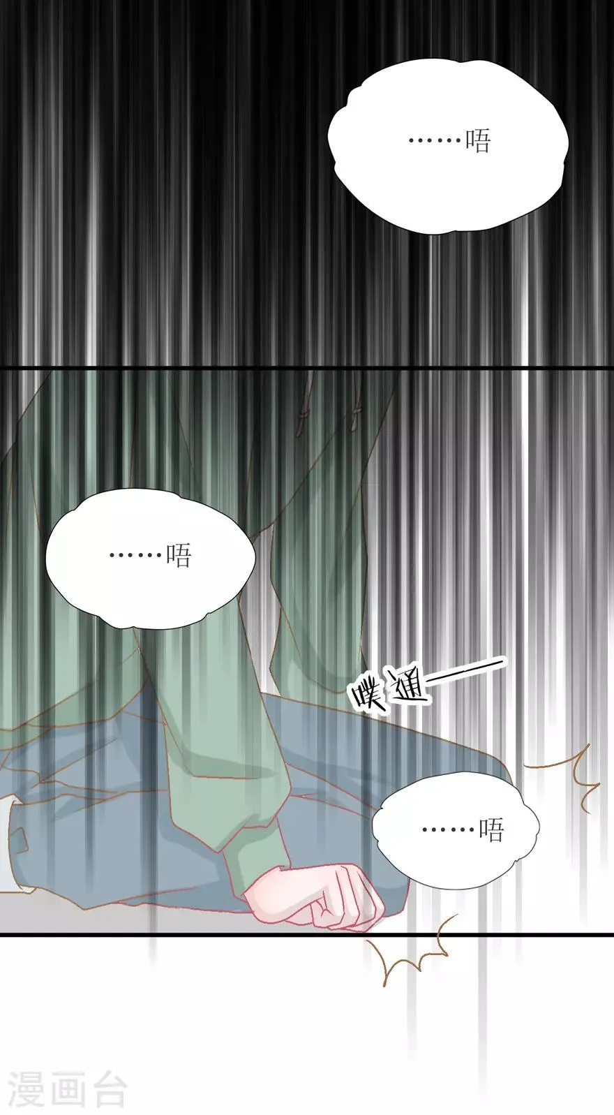 第37话 威胁 第44页