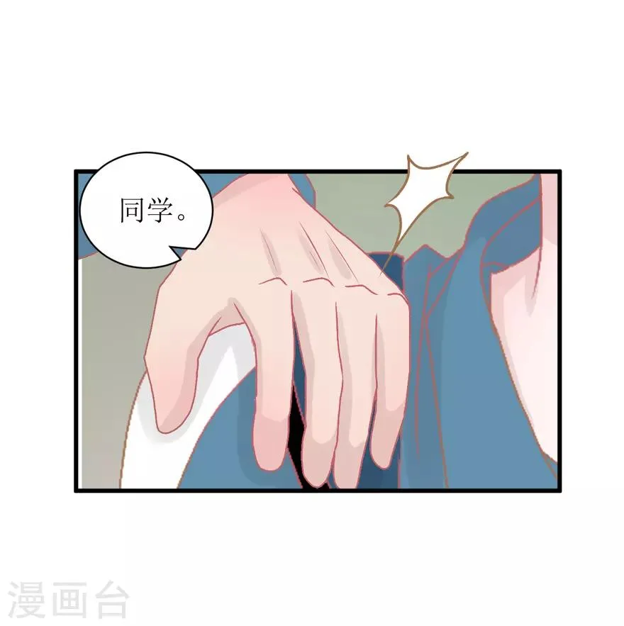 第38话 回忆篇1——美貌又不设防的人 第12页