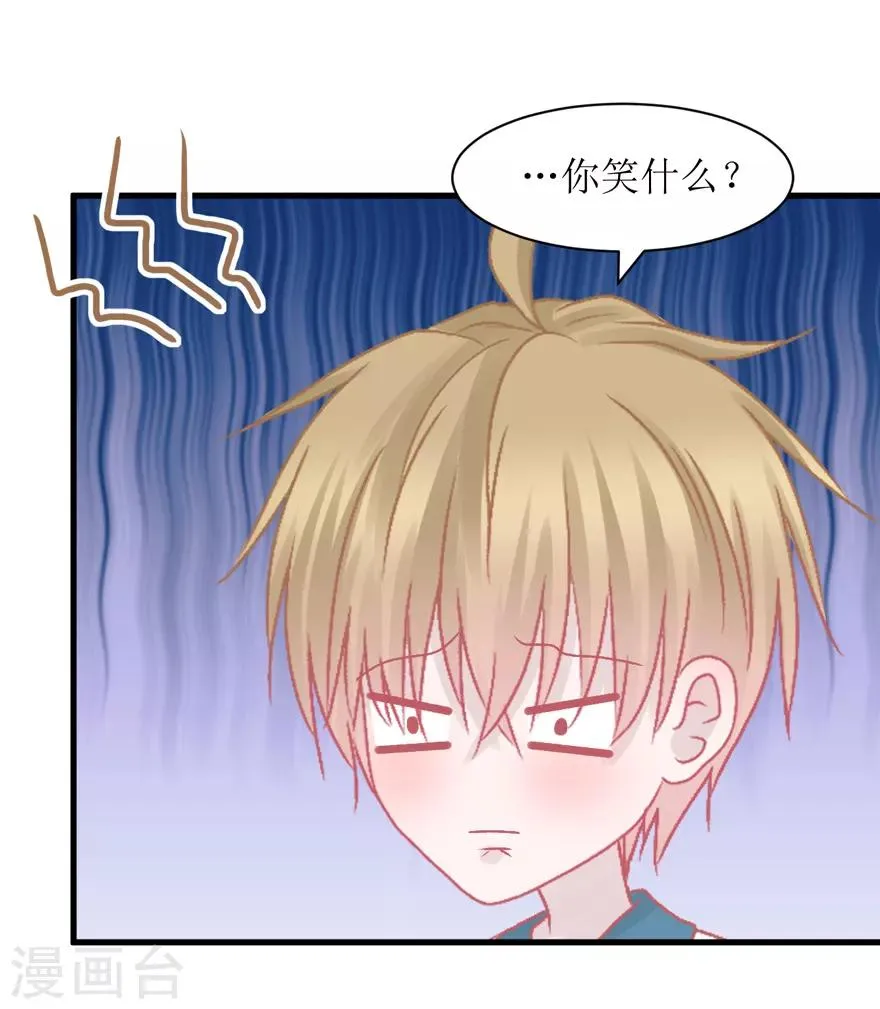 第38话 回忆篇1——美貌又不设防的人 第39页