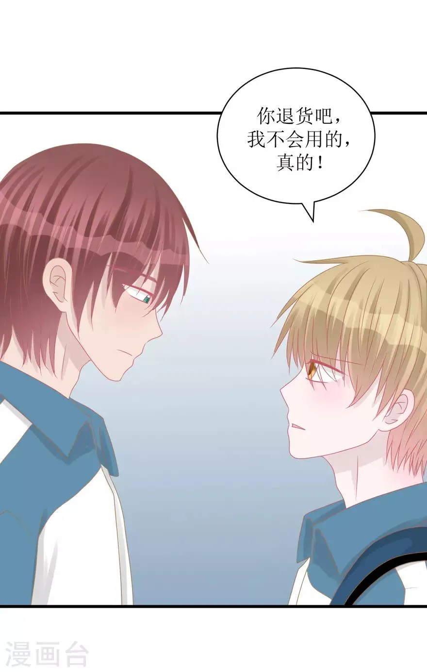 第39话 回忆篇2——天下没有免费的午餐 第25页