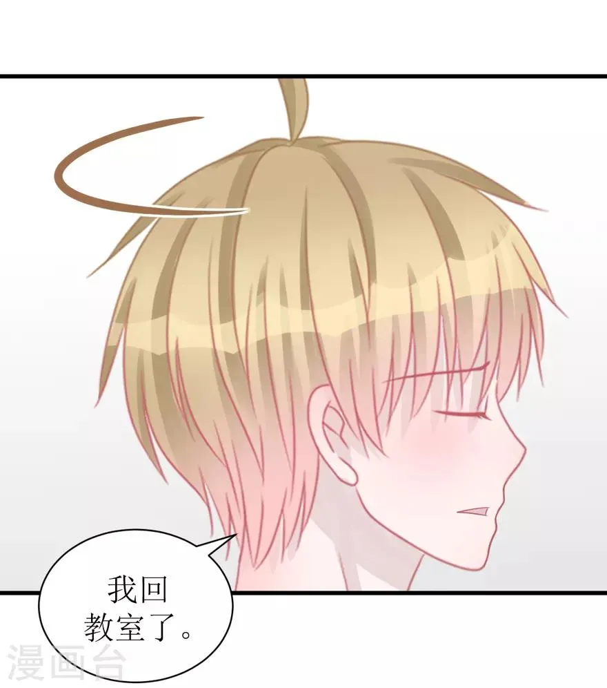 第40话 回忆篇3——一定要得到他 第42页