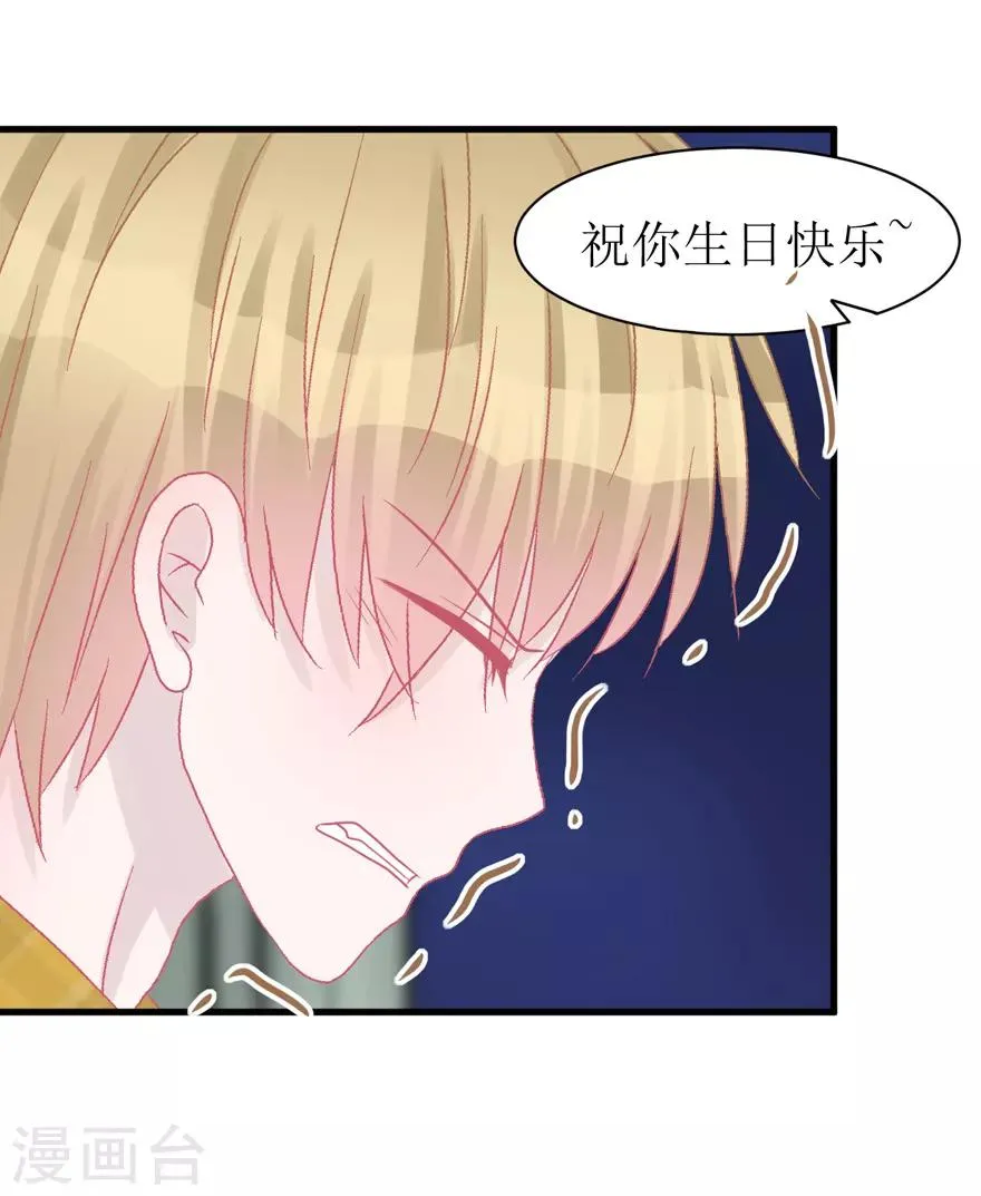 第41话 生日快乐 第41页