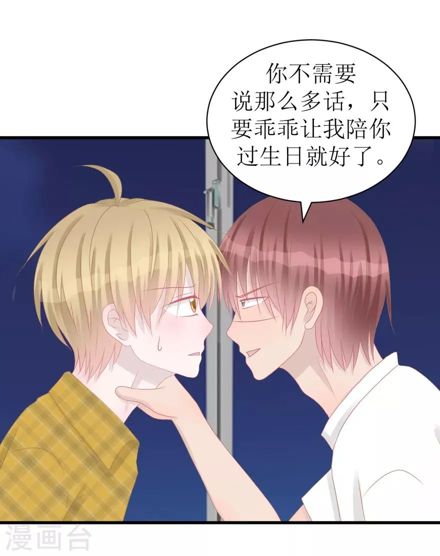 第42话 无法挽回 第5页