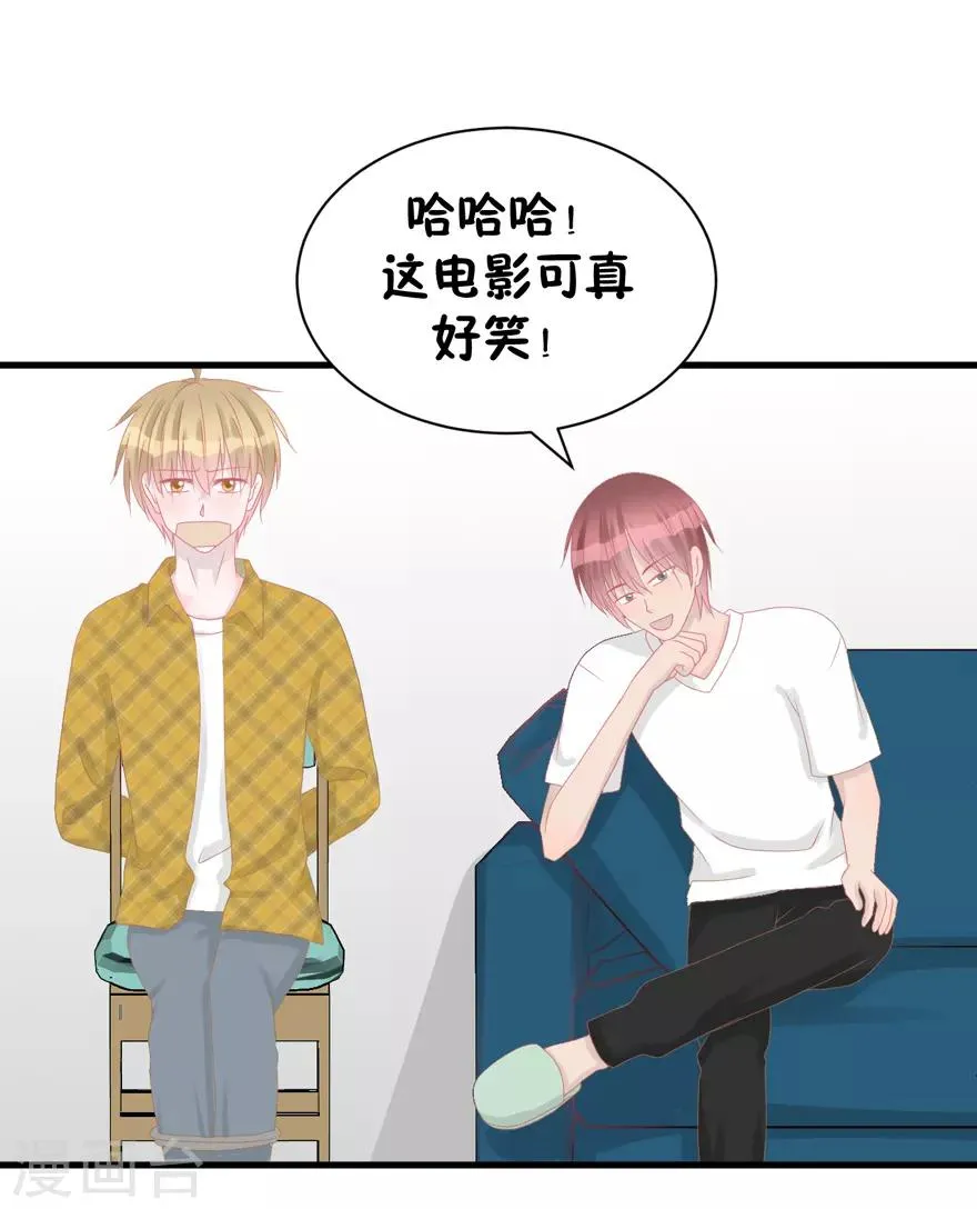 第42话 无法挽回 第8页