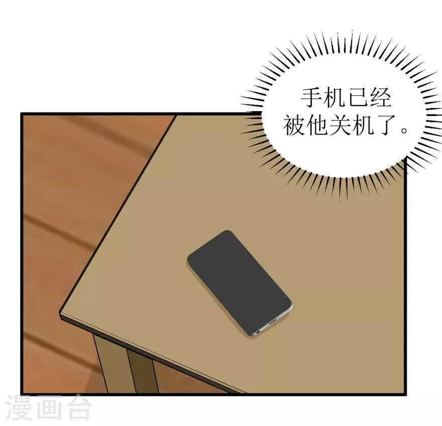 第42话 无法挽回 第12页