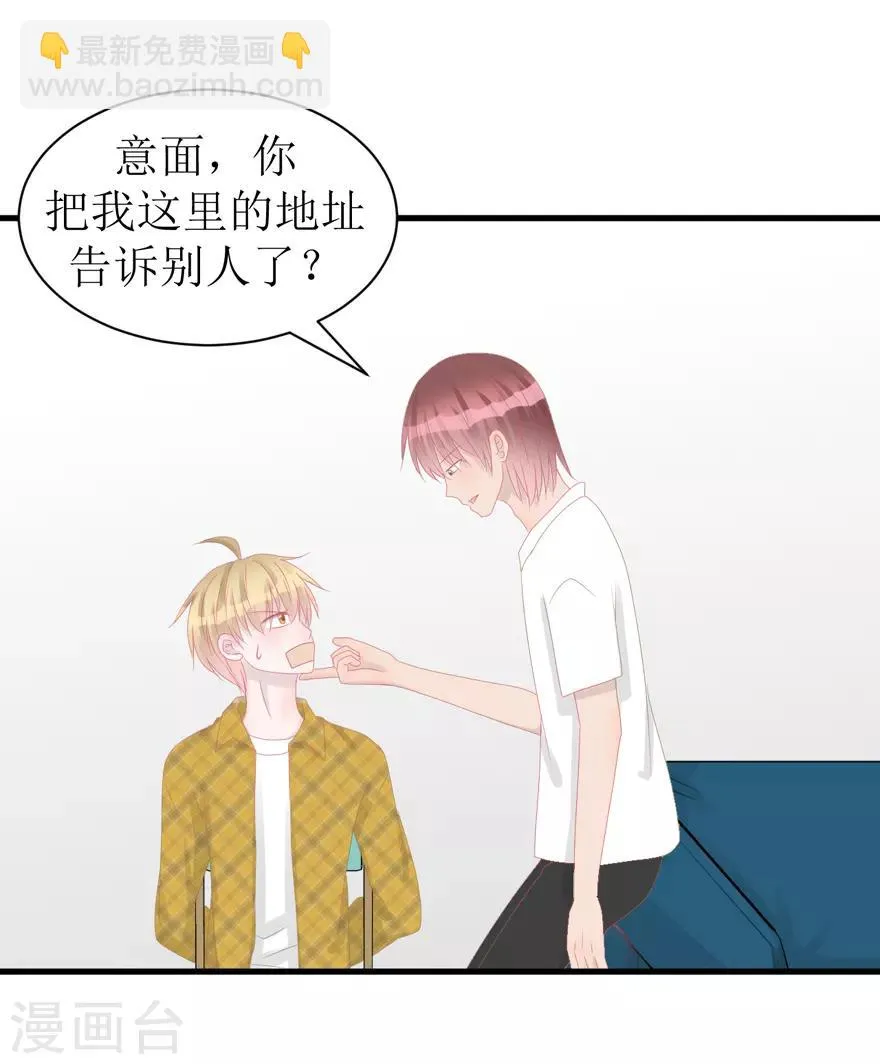 第42话 无法挽回 第20页