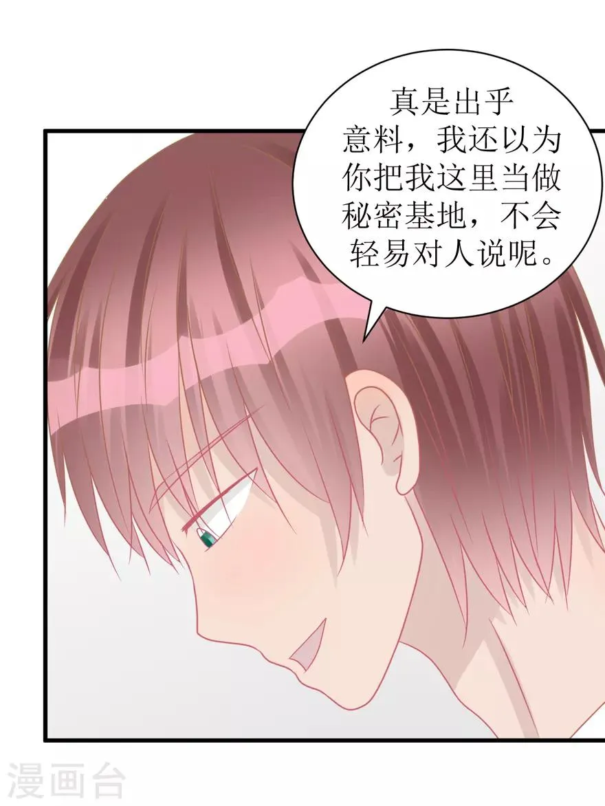 第42话 无法挽回 第21页