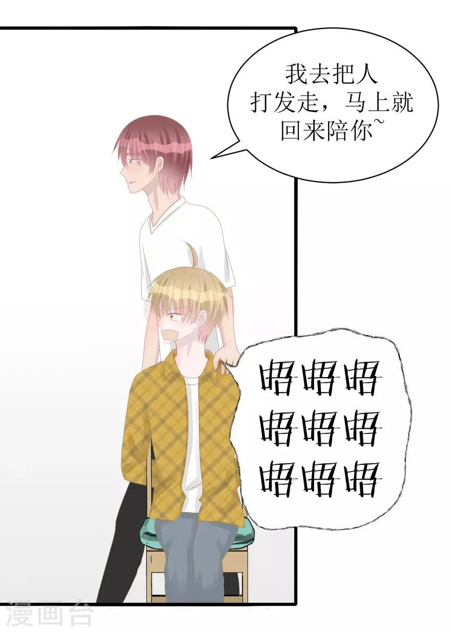 第42话 无法挽回 第26页