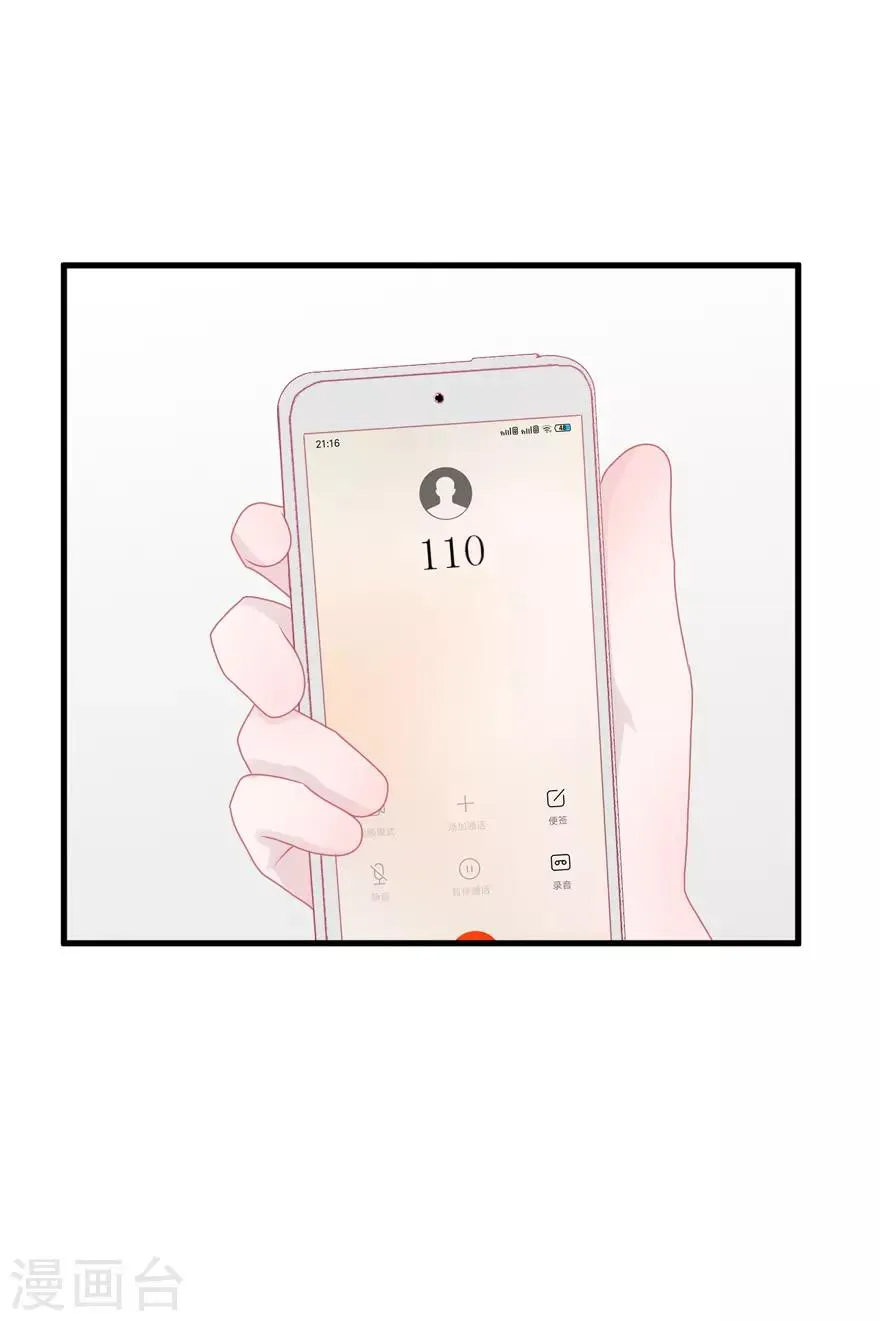 第42话 无法挽回 第37页