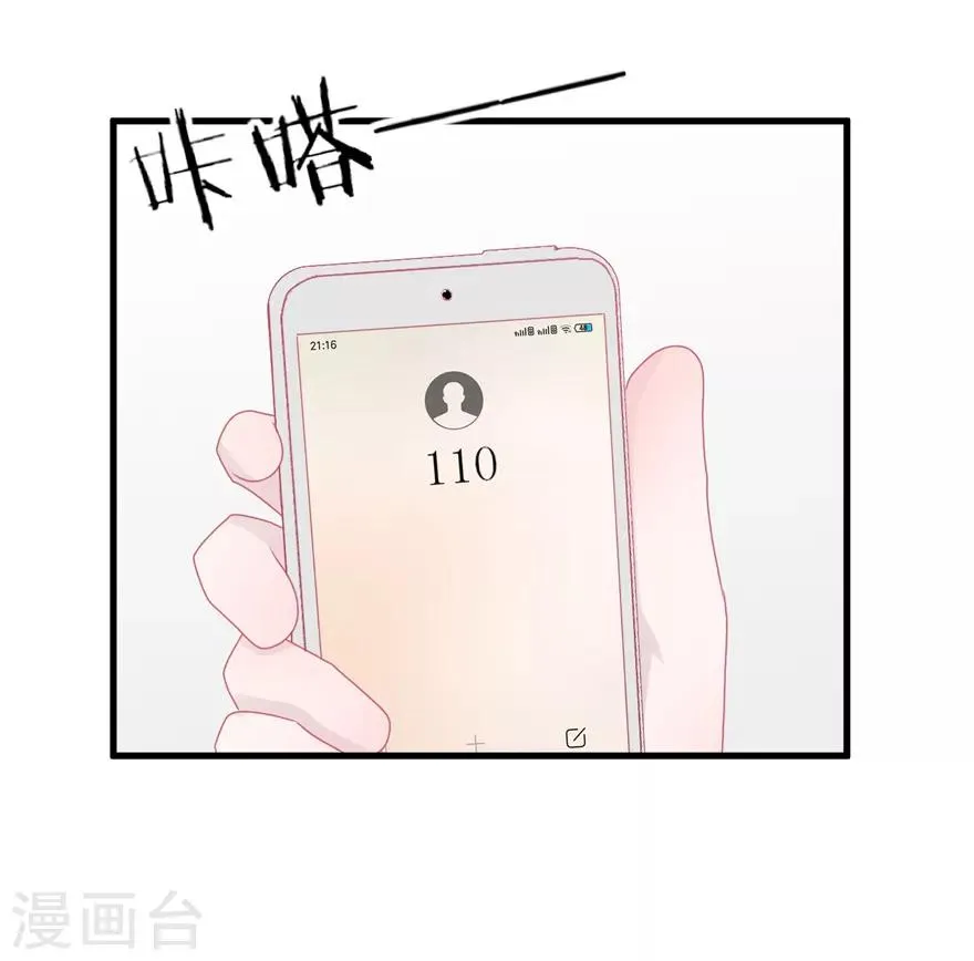 第42话 无法挽回 第38页