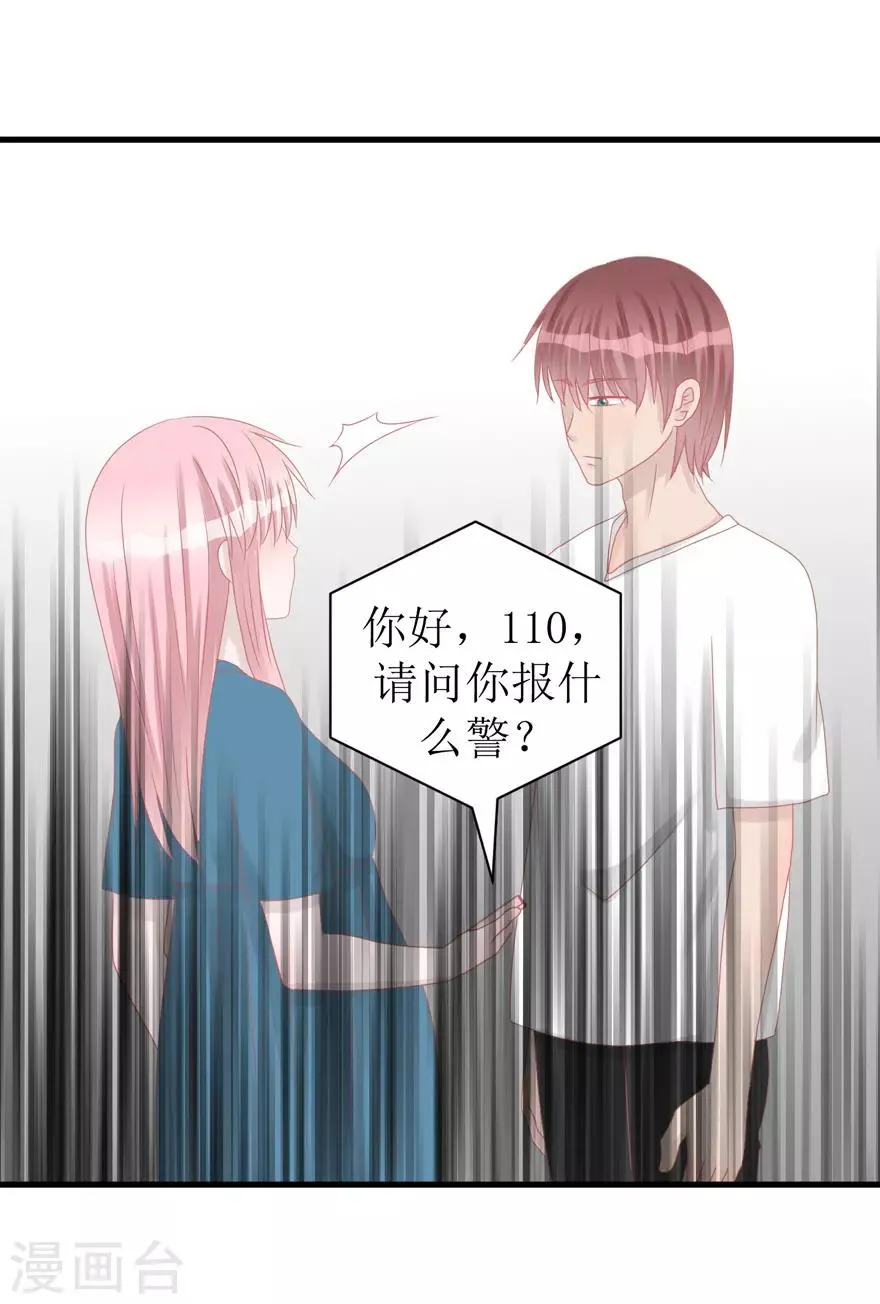 第42话 无法挽回 第39页