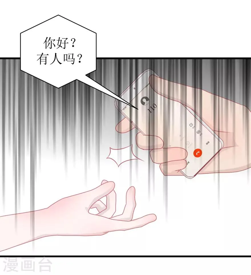第42话 无法挽回 第41页
