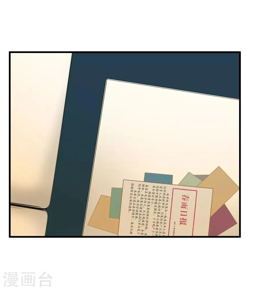 第43话 命途多舛 第1页