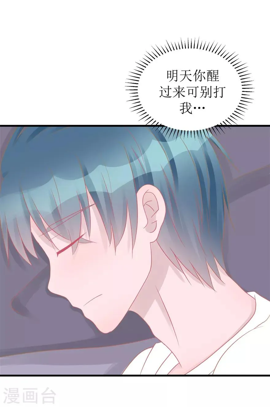 第43话 命途多舛 第42页